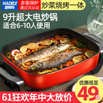 Hadler household multi-function electric hot pot Student dormitory Shabu-shabu roast stir-fry cooking rice one-piece non-stick electric wok