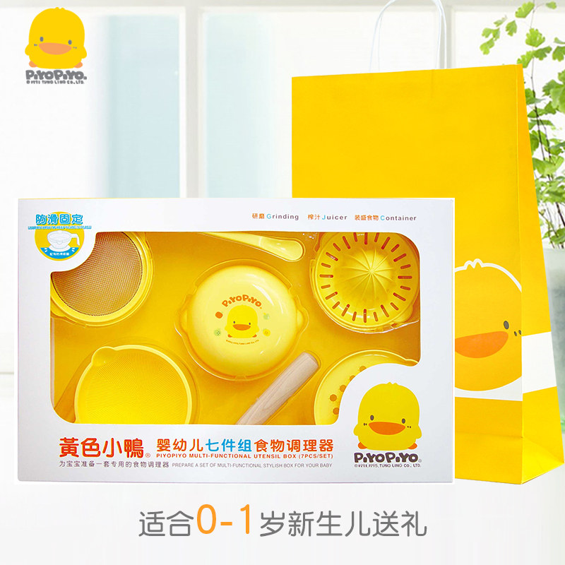 Yellow duckling baby food grinder set Baby manual multi-function fruit puree puree grinding bowl gift box