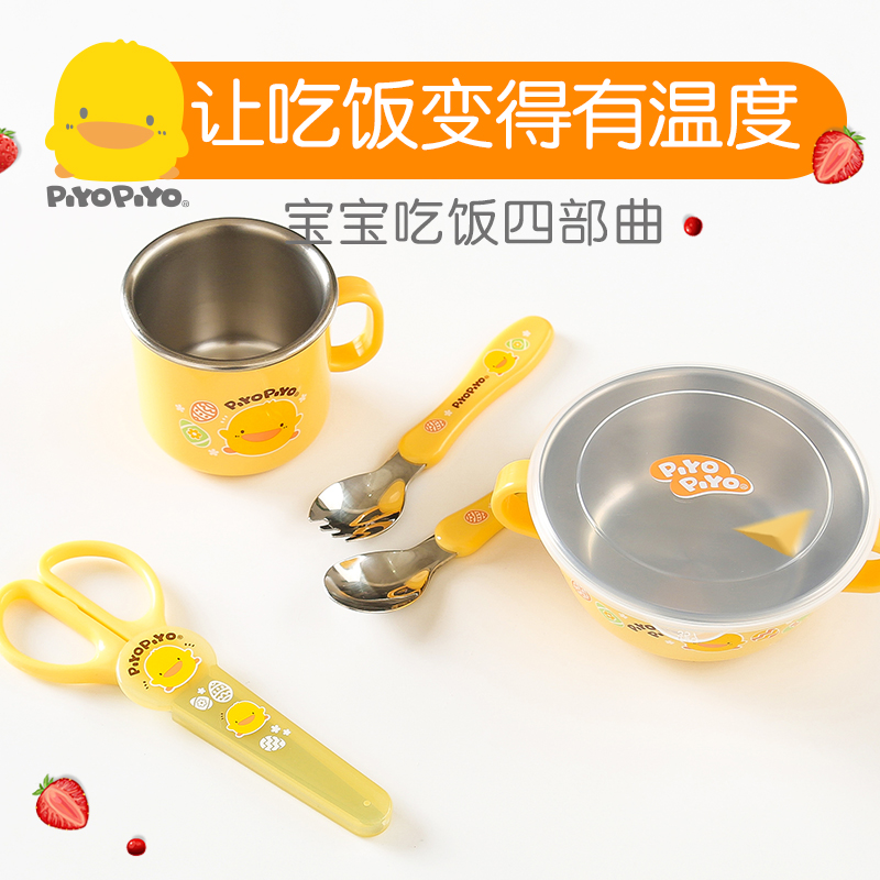 Yellow Duckling Children Cutlery Baby Stainless Steel Insulated Deputy Food Bowl Baby Double insulated cutlery set