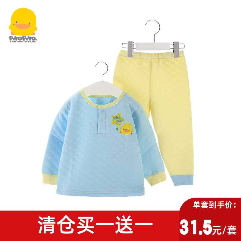 Buy one sends a yellow duckling baby suit autumn and winter baby home Sleeping Clothes 1 Year Old Thin Clip Cotton Two-piece Underwear
