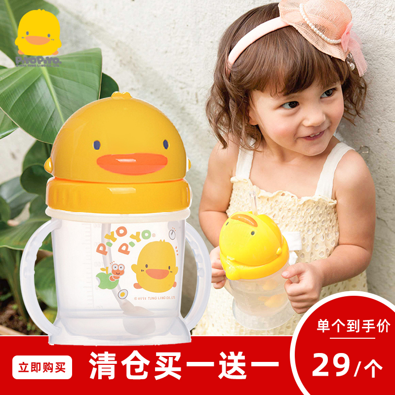 Buy one send a yellow light duck slide cover water cup baby learn drinking cup exercise cup straw cup with handle children drink water