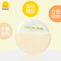 Yellow Duckling Powder Bashing Sponge Newborn Swarm Powder Prickly Powder Special Plush Powder Bashing