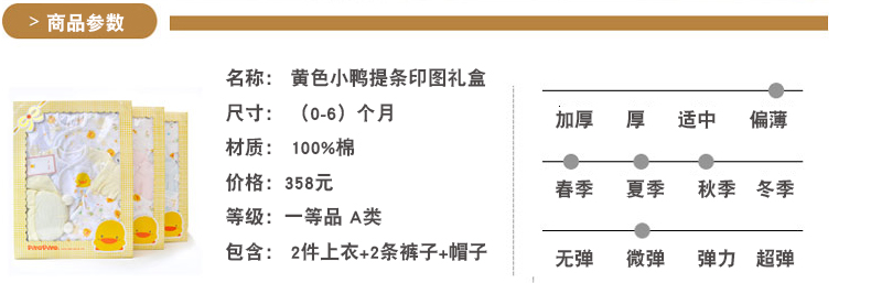 Coffret cadeau pour nouveau-né - vêtements PIYOPIYO - Ref 1951330 Image 8