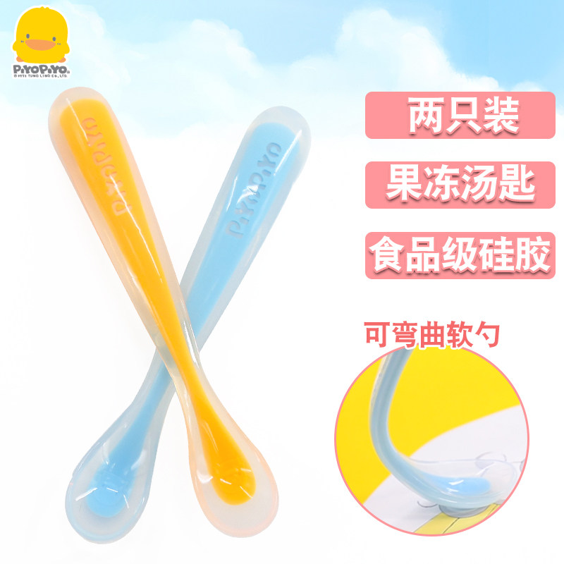 Yellow duckling baby silicone spoon baby soft spoon soft head small spoon newborn supplies water non-staple food tableware