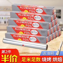 Tin paper oven paper Hotel thickened air fryer aluminum foil barbecue paper roasted sweet potato barbecue baking greilproof paper