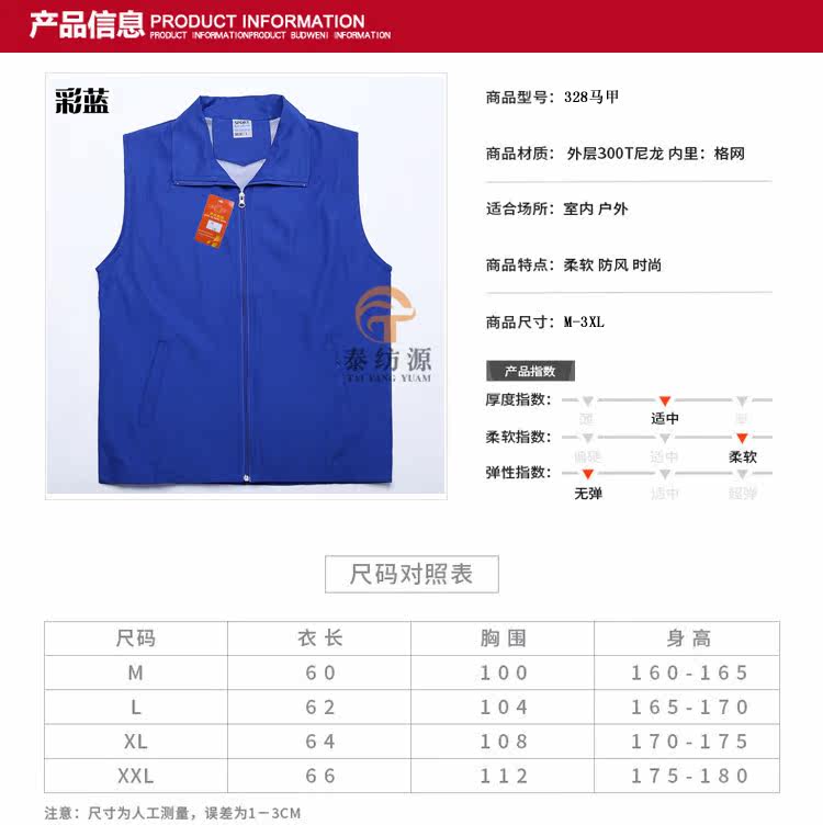 Débardeur sport 328 vest - Ref 539789 Image 4