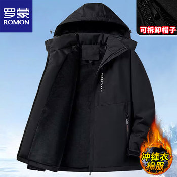 Romon Men's Fleece-Lined Thickened Jacket Winter Men's Large Size Outdoor Sports Jacket Men's Casual Hooded Jacket