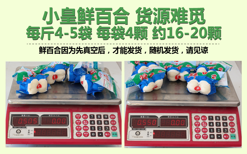 米家山 兰州小皇鲜百合 500g 约16-20个 图2