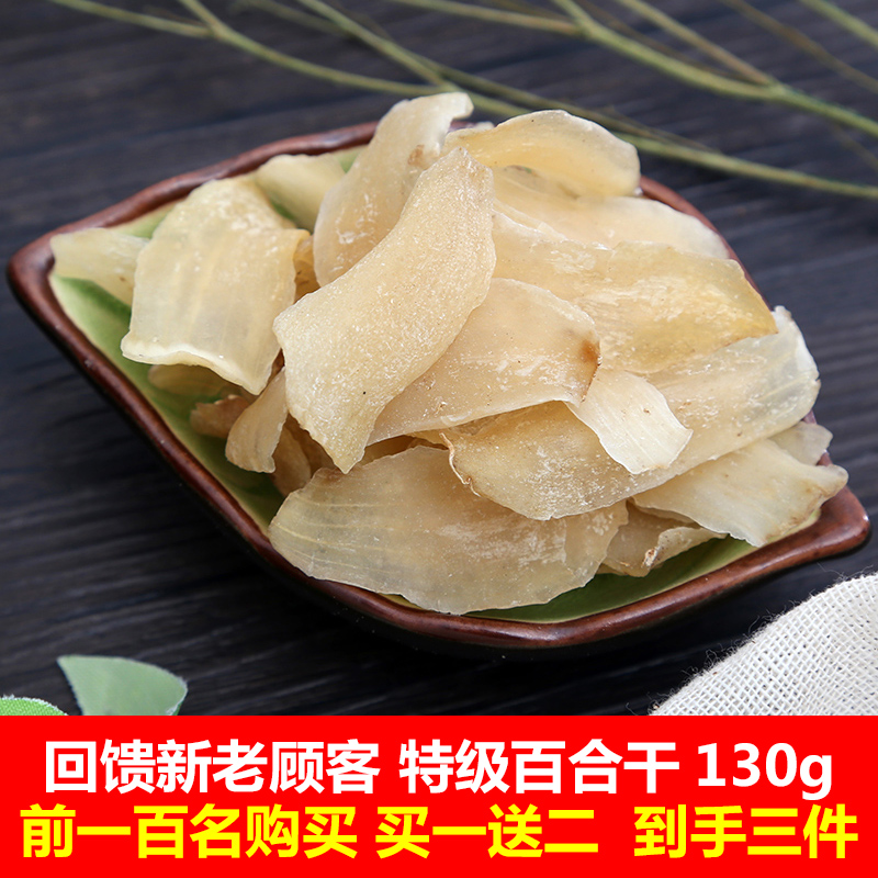 Mijiashan Lanzhou sweet lily dry preferred 130g large piece edible specialty dry goods non-fresh lily