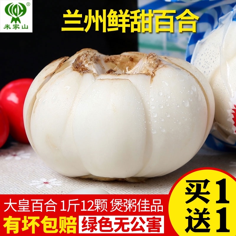 Lanzhou fresh lily Emperor 500g edible farm specialties 1 catty 12 vacuum bags of non-lily dried