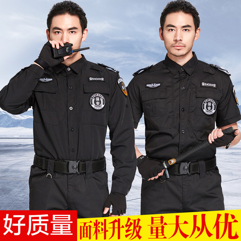 Lederkay Security Uniform Security Jacket Short Sleeve Combat Training Clothing Summer Winter Property Black Long Sleeve Worksuit Suit Man