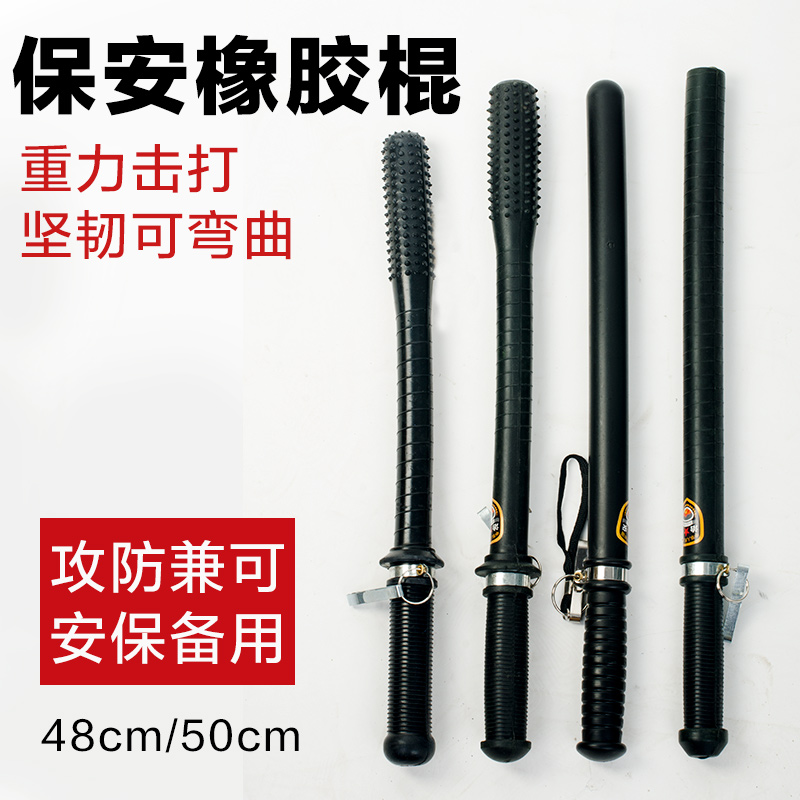 Anti-riot stick security stick self-defense stick rubber stick patrol stick security equipment emergency stick