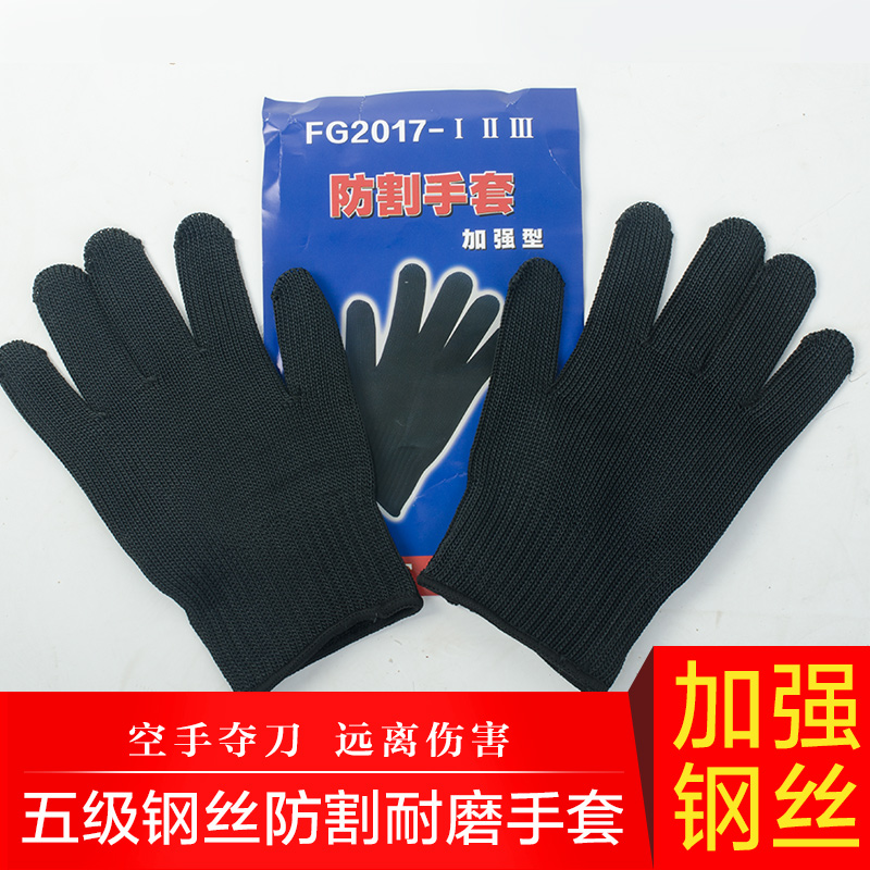 Anti-cutting gloves 5-level steel wire stab-proof abrasion-proof and anti-slip five-finger glove knife anti-cutting anti-cutting edge