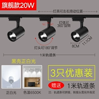 [Флагман] 20W-20W-Zhengbaiguang (3 установлен)+бесплатно 1 орбита