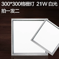 300*300 положительный Light-21w-Upradgrade-buy один получите один бесплатный
