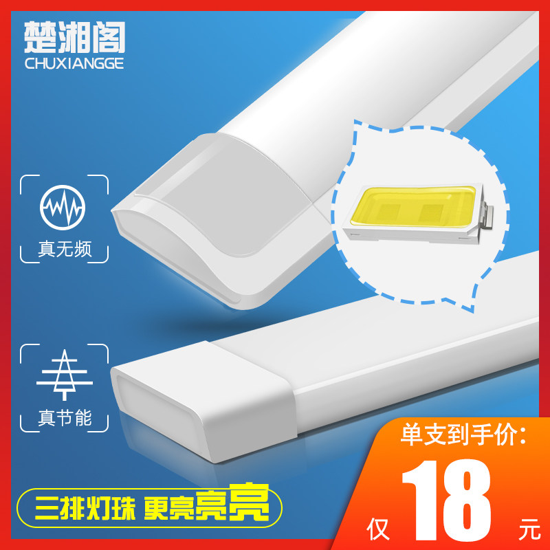 Led strip lamp super-bright triple anti-purifying lamp indoor full set of integrated lighting tube bar classroom daylight bracket light