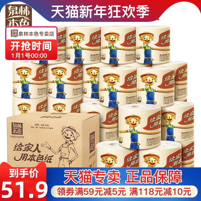 두루마리 샘이다 최대 80 할인 본색 가정용 화장지 종이1522 솜 있다