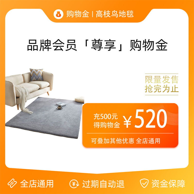 (Recharge and enjoy a discount) Super soft carpet zero formaldehyde more environmentally friendly member exclusive shopping gold universal store