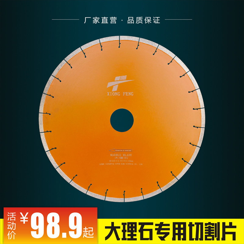 Diamond 350 400 500 600 marble artificial quartz stone beige cutting large saw blade marble pieces