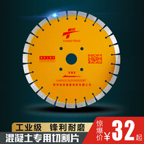 Diamond 300 350 400 500 600 Road concrete saw blade prefabricated plate pipe pile engraving cutting sheet