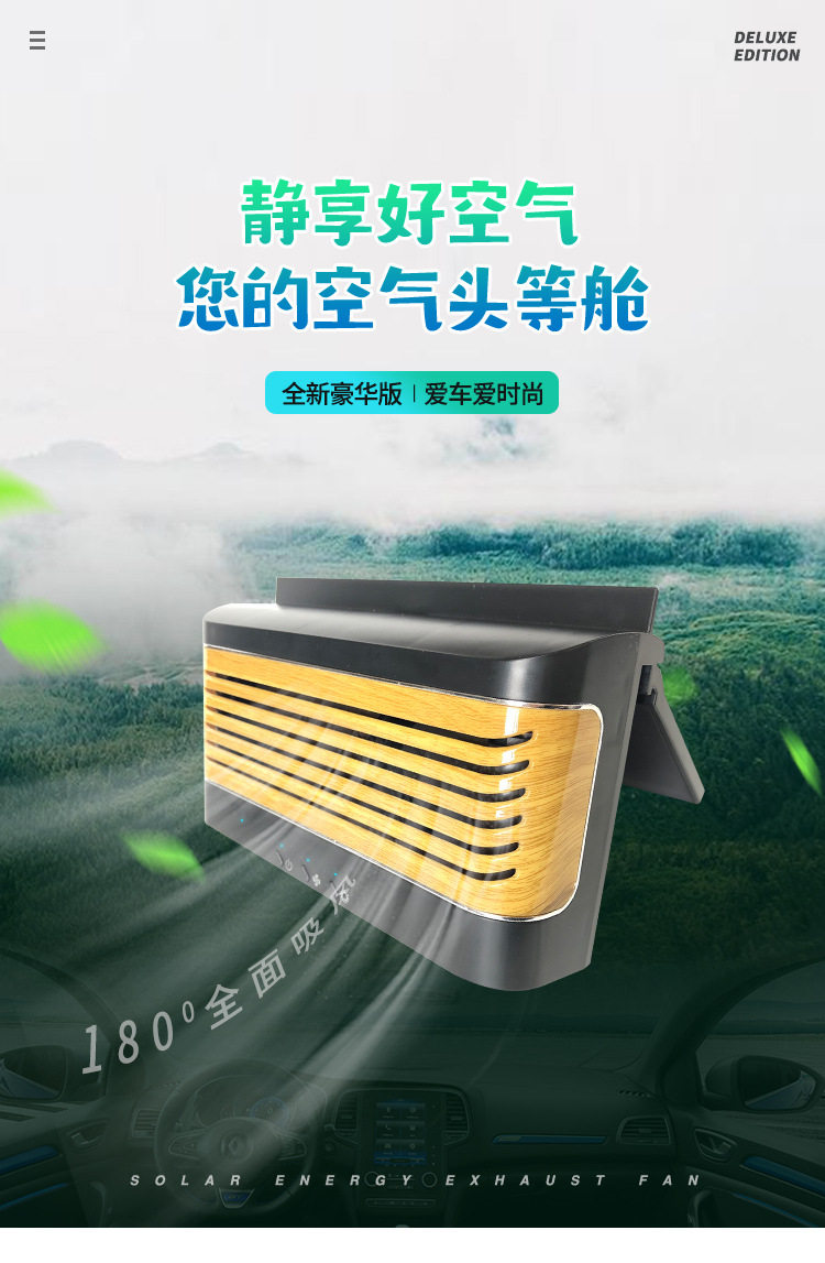 Car solar exhaust fan car interior heat exhaust cooling artifact vehicle ventilation exhaust ventilation fan with ultraviolet light
