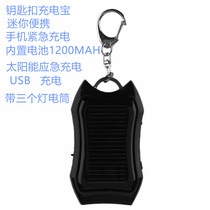 Keychain charging treasure Solar mobile phone mobile power multi-function charging treasure emergency charger Mini Portable