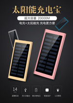 Solar book mobile power outdoor 12000 day book charging treasure mobile phone portable outdoor power bank