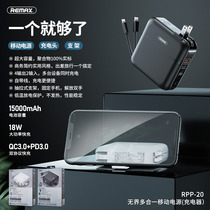 REMAX Without boundary QC3 0 PD18W fast charging treasure bracket more than 15000mAh mobile phone emergency charge