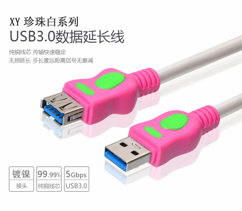 Prolongateur USB - Ref 433635 Image 6