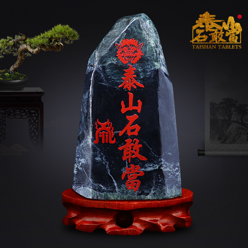 Taishan stone Daodang natural Feng Shui rough 13-17cm block brake house fill angle light lucky patron stone ornaments