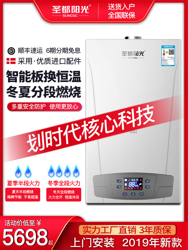 Holy all sunshine A8 Home Gas wall-hanging stove Gas boiler Heating Bath Hot Water Boiler Dual-use Ground Heating Stove