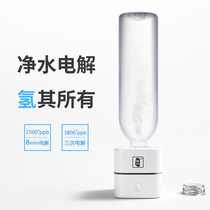 Yunchuan hydrogen-rich generator Hydrogen suction machine Hydrogen-rich water cup Hydrogen-rich water cup Hydrogen-oxygen separation