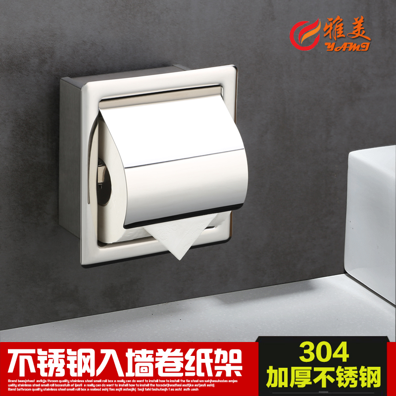 304 stainless steel embedded roll box is loaded into wall tissue box toilet toilet toilet double roll shelf paper frame