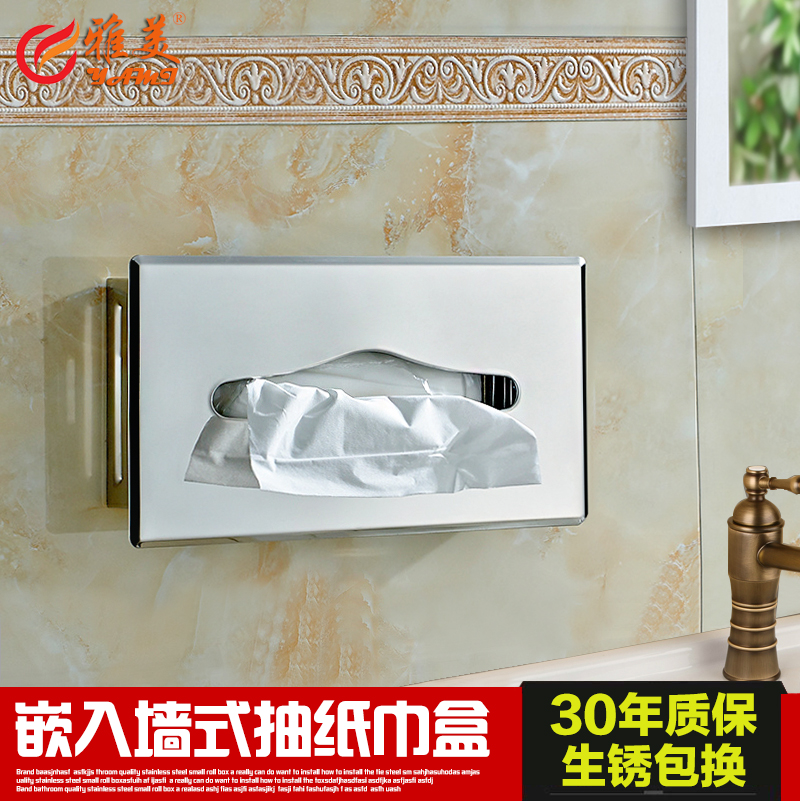 Stainless steel dark-loaded wall tissue box Cosmetic toilet paper box Embedded toilet paper box Toilet paper box Toilet paper holder