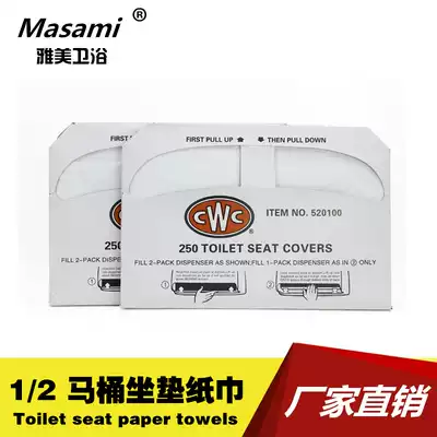 Yamei 1 2 toilet cushion paper toilet toilet paper toilet paper toilet cushion paper 250 bag