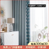 Nordic simple modern light luxury curtain blackout bedroom living room warm windproof creative splicing bay window curtain rx