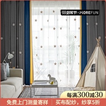 Childrens room curtain boy bedroom curtain Nordic blackout two stitching cartoon star pattern curtain cloth xg