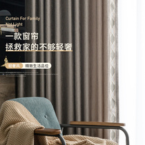 Light luxury curtains 2021 new living room American high-end bedroom shading insulation modern simple custom hook type