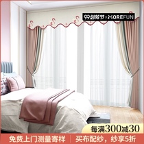 Curtain Nordic simple modern ins style girl girl pink living room bedroom shading atmosphere newlywed custom zl