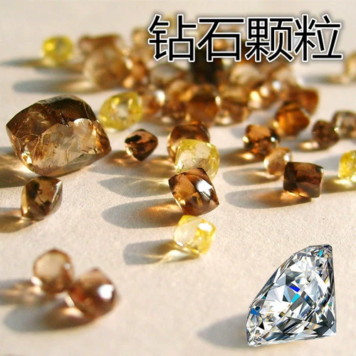 圣钻 Натуральные бриллианты крупные частицы Южная Африка Diamond Spot Бесплатная доставка