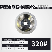 Песочное колесо с полной миской [размер частиц 320]