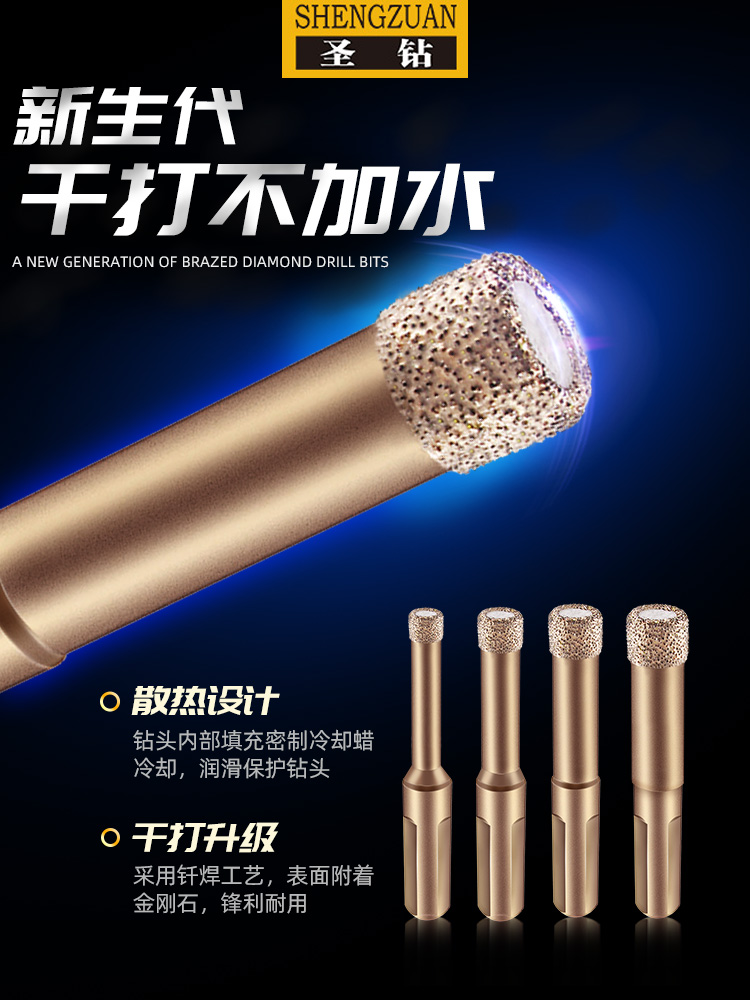 Holy diamond All-ceramic tile drill bit Glass drill bit Marble special hole punch Vitrified brick household dry drill bit