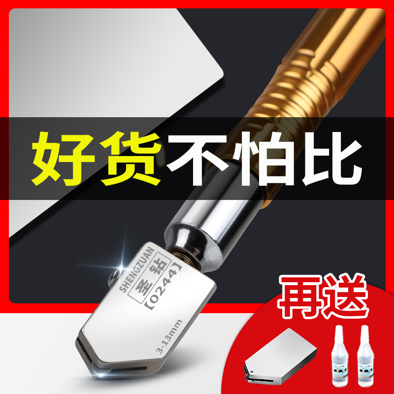 Glass cutting knife Diamond thickening glass household cutting ceramic tile imported knife head special boundary-opening artifact flagship store