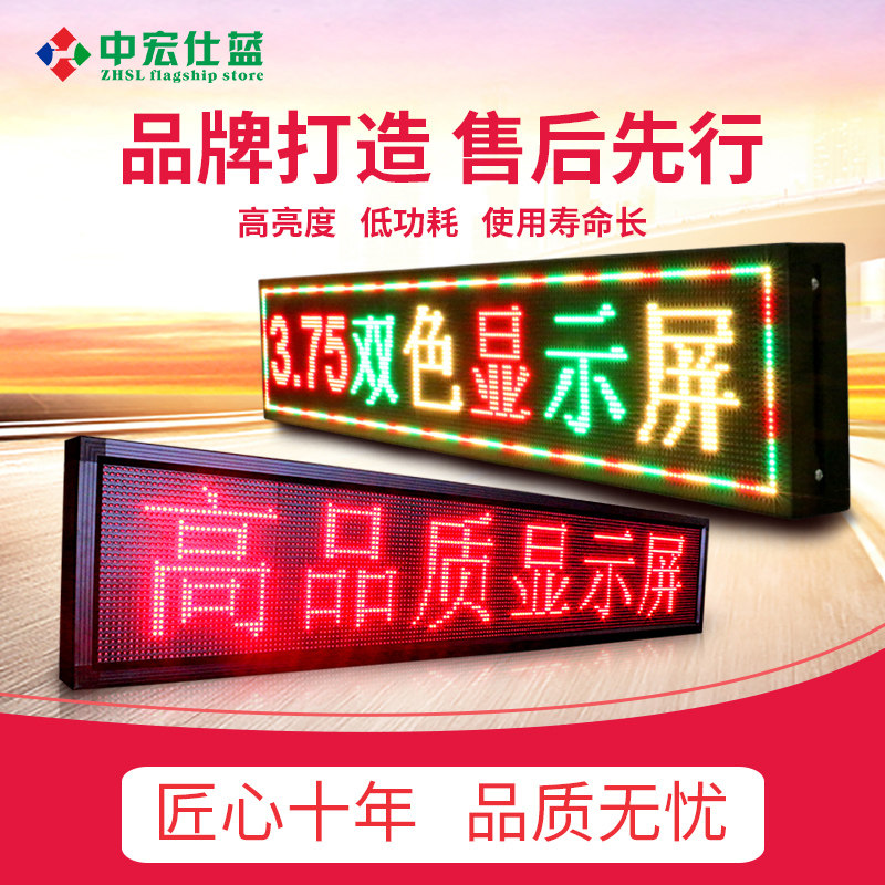 LED Display Screen Led Outdoor Advertising Screen WALK-IN-SCREEN TRAFFIC SCREEN-SCREEN FULL-REHEARSAL SCREEN OUTDOOR BICOLOR DOOR HEAD SCREEN