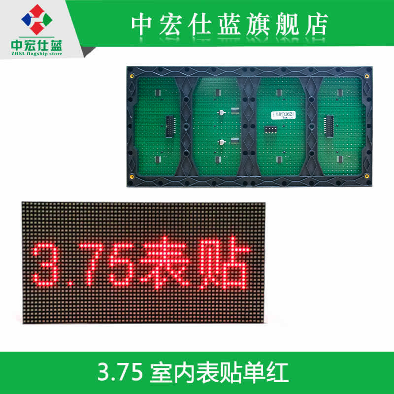 3 75 monochrome unit board P4 75 monochrome indoor display LED dot electronic advertising cross screen