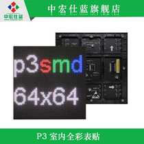 p3 indoor full color unit board HD LED electronic display p4p2p2 5 color large screen unit board