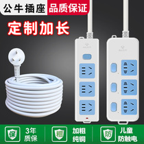 Bull extension socket plug-in board with wire patch panel 4 8 10 15 20 m plug-in long wire patch panel Trailer board