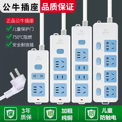 Bull socket student dormitory power extension wiring board plug assembly removable 5m strip extension cord