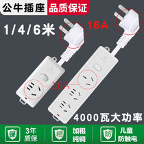 Bull 16A Plug Turns 16A Jack Air Conditioning Extension Cord Socket 1 4 6 m Towing Wire Board High Power Patch Board