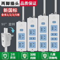Bulls Two Holes Socket Two Plugs Patch Board Multifunction Home Two Feet Inserts Long Line 1 5 m Drag Wire Board